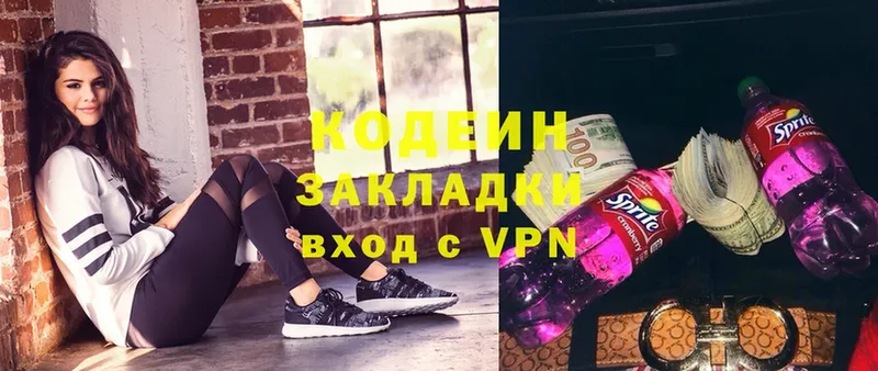 Кодеиновый сироп Lean Purple Drank Ак-Довурак