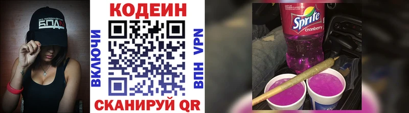 дарнет шоп  Ак-Довурак  Кодеин напиток Lean (лин) 
