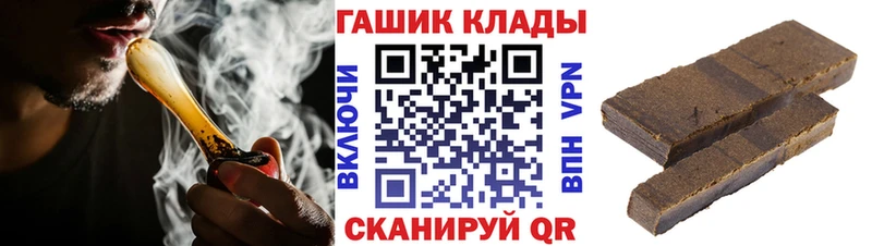 ГАШИШ гарик  маркетплейс наркотические препараты  Ак-Довурак 
