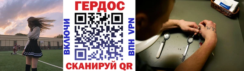 Героин VHQ  наркошоп  Ак-Довурак 