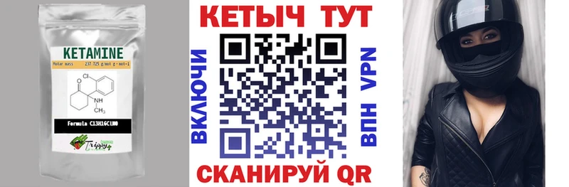 Кетамин ketamine  где продают   Ак-Довурак 