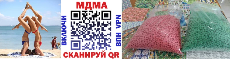 МДМА VHQ  купить закладку  Ак-Довурак 