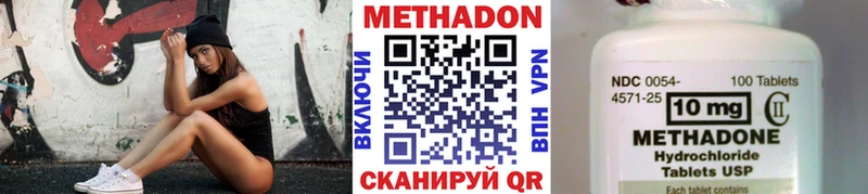 МЕТАДОН VHQ  Ак-Довурак 