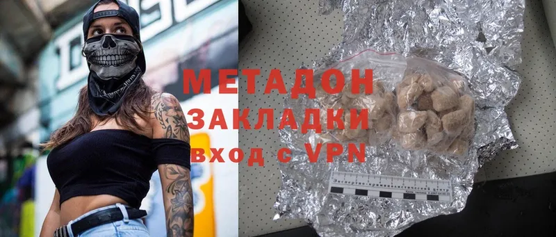 Метадон VHQ  Ак-Довурак 